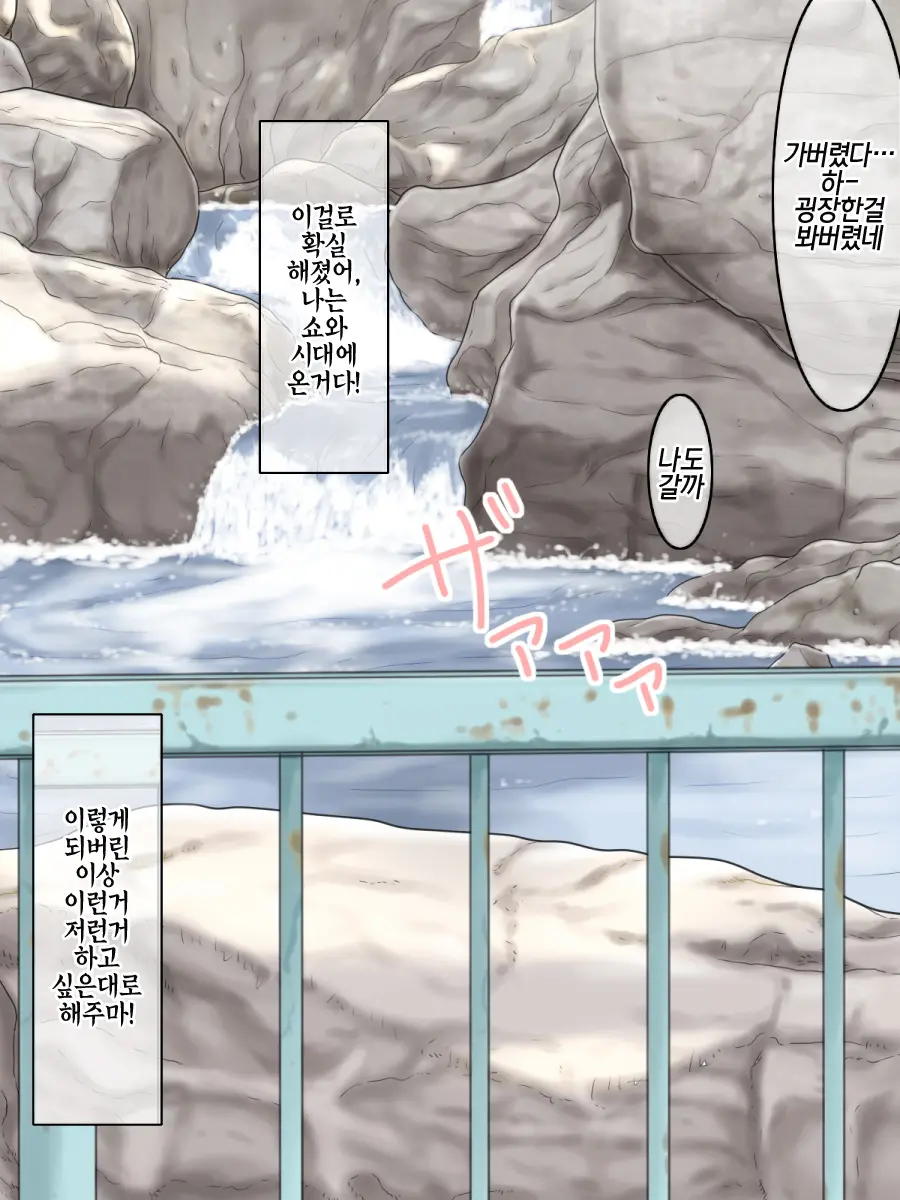 Shouwa No Sekai Wa Kiseimae! Saigo No Lolicon Paradise! Chou Hard Hen |쇼와는 규제이전! 최후의 로리콘파라다이스! 초 하드편